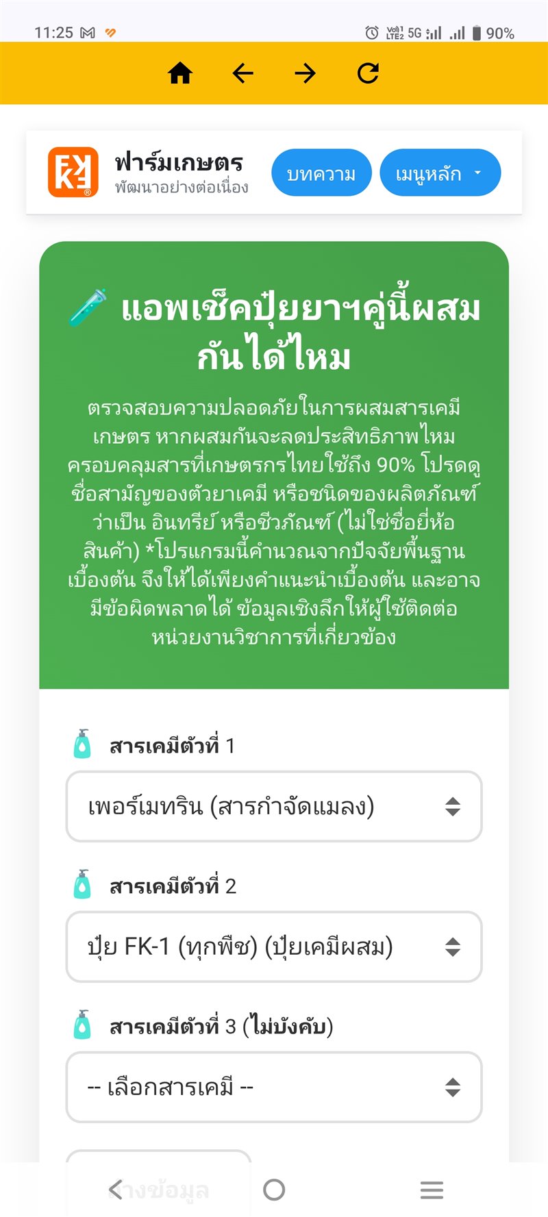 รูปภาพประกอบ