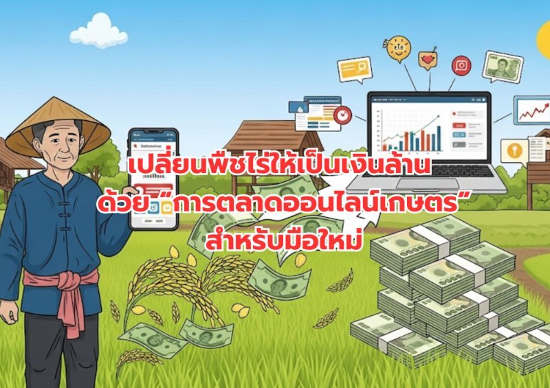 รูปภาพประกอบ