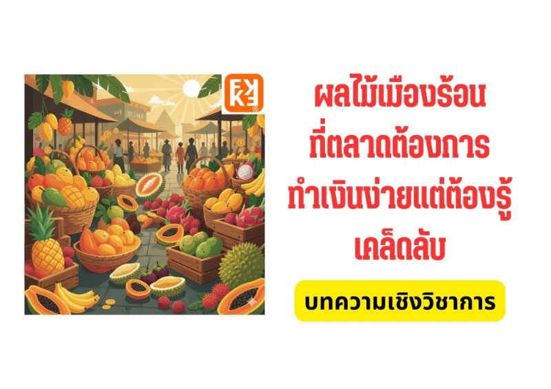 รูปภาพประกอบ