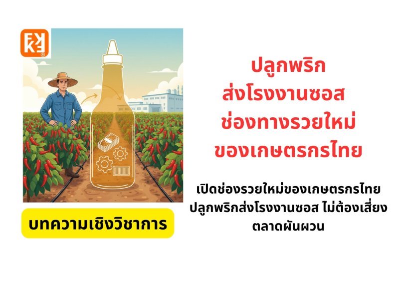 รูปภาพประกอบ