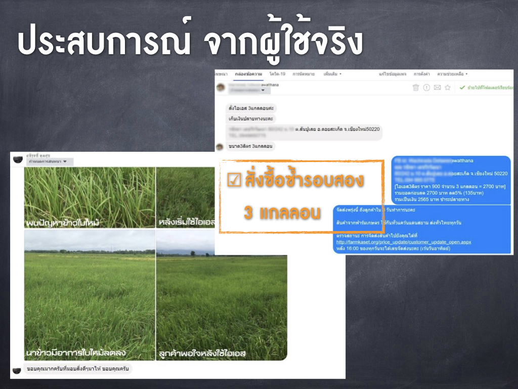 รีวิวยาอินทรีย์