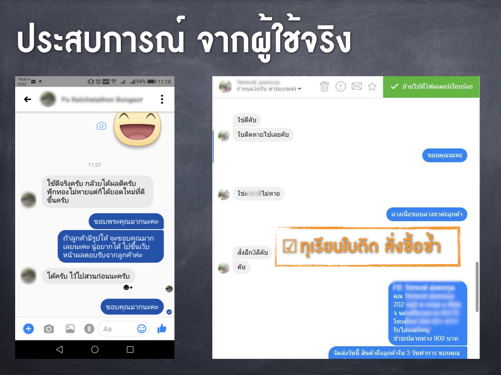 สารอินทรีย์ปลอดภัย รีวิว