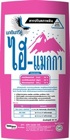 ไฮ แมกก้า สารปรับสภาพดิน ปรับโครงสร้างดิน ปรับ PH ดิน คุณภาพสูง 