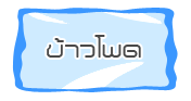 สำหรับไร่ข้าวโพด ปุ๋ยเม็ด ปุ๋ยน้ำ ยาป้องกันและกำจัด แมลง โรคพืช โรครา ต่างๆ